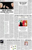 পৃষ্ঠা-৪।-রংধনু