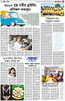 পৃষ্ঠা-৫।-নারী-ও-শিশু