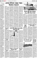 পৃষ্ঠা-২।-দেশের-খবর