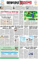 পৃষ্ঠা-১।-প্রথম-পাতা