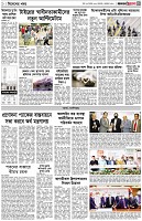 পৃষ্ঠা-৩।-বিদেশের-খবর