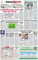পৃষ্ঠা-৮।-শেষের-পাতা
