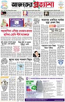 পৃষ্ঠা-১।-প্রথম-পাতা