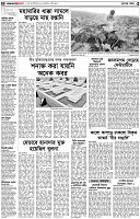 পৃষ্ঠা-২।-দেশের-খবর
