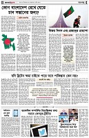 পৃষ্ঠা-৪।-রংধনু
