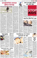 পৃষ্ঠা-৫।-স্বাস্থ্য-ও-পরিচর্যা