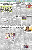 পৃষ্ঠা-৬।-খেলাধুলা