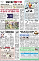 পৃষ্ঠা-৮।-শেষের-পাতা