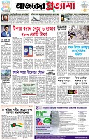 পৃষ্ঠা-১।-প্রথম-পাতা