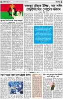 পৃষ্ঠা-৪।-রংধনু