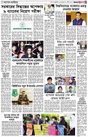 পৃষ্ঠা-৫।-ক্যাম্পাস-ক্যারিয়ার