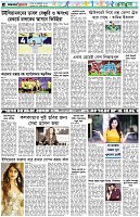 পৃষ্ঠা-৬।-খেলাধুলা