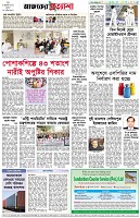 পৃষ্ঠা-৮।-শেষের-পাতা
