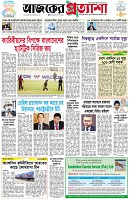 পৃষ্ঠা-১।-প্রথম-পাতা
