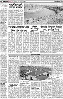 পৃষ্ঠা-২।-দেশের-খবর
