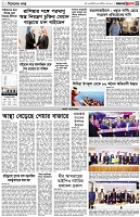 পৃষ্ঠা-৩।-বিদেশের-খবর