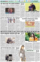 পৃষ্ঠা-৬।-খেলাধুলা