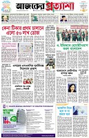 পৃষ্ঠা-১।-প্রথম-পাতা