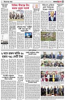 পৃষ্ঠা-৩।-বিদেশের-খবর