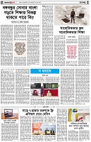 পৃষ্ঠা-৪।-রংধনু