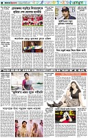 পৃষ্ঠা-৬।-খেলাধুলা