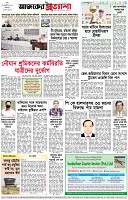 পৃষ্ঠা-৮।-শেষের-পাতা