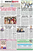পৃষ্ঠা-৮।-শেষের-পাতা