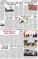 পৃষ্ঠা-৩।-বিদেশের-খবর