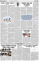 পৃষ্ঠা-৪।-রংধনু