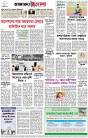 পৃষ্ঠা-৮।-শেষের-পাতা