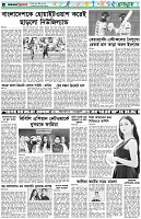 পৃষ্ঠা-৬।-খেলাধুলা