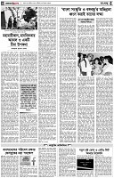 পৃষ্ঠা-৪।-রংধনু