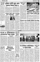 পৃষ্ঠা-৩।-বিদেশের-খবর