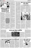 পৃষ্ঠা-৪।-রংধনু