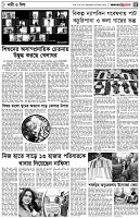 পৃষ্ঠা-৫।-নারী-ও-শিশু