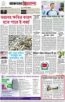 পৃষ্ঠা-৮।-শেষের-পাতা