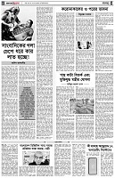 পৃষ্ঠা-৪।-রংধনু