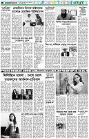 পৃষ্ঠা-৬।-খেলাধুলা