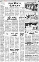 পৃষ্ঠা-২।-দেশের-খবর
