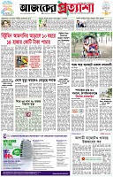 পৃষ্ঠা-১।-প্রথম-পাতা