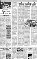 পৃষ্ঠা-৪।-রংধনু
