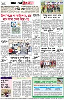 পৃষ্ঠা-৮।-শেষের-পাতা