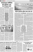 পৃষ্ঠা-৪।-রংধনু