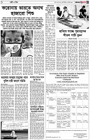 পৃষ্ঠা-৫।-নারী-ও-শিশু