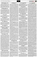 পৃষ্ঠা-৭।-খবর