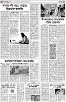 পৃষ্ঠা-৪।-রংধনু