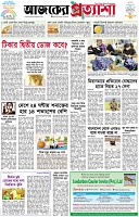 পৃষ্ঠা-১।-প্রথম-পাতা
