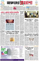 পৃষ্ঠা-১।-প্রথম-পাতা