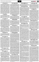 পৃষ্ঠা-৭।-খবর
