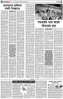 পৃষ্ঠা-৪।-রংধনু